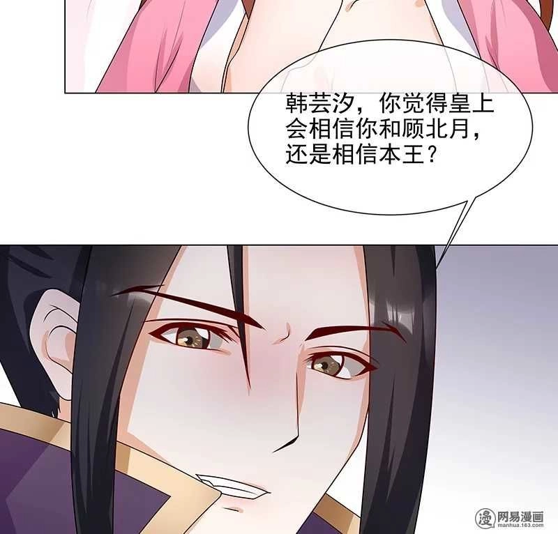 Thiên Tài Tiểu Độc Phi Chapter 65 - 9