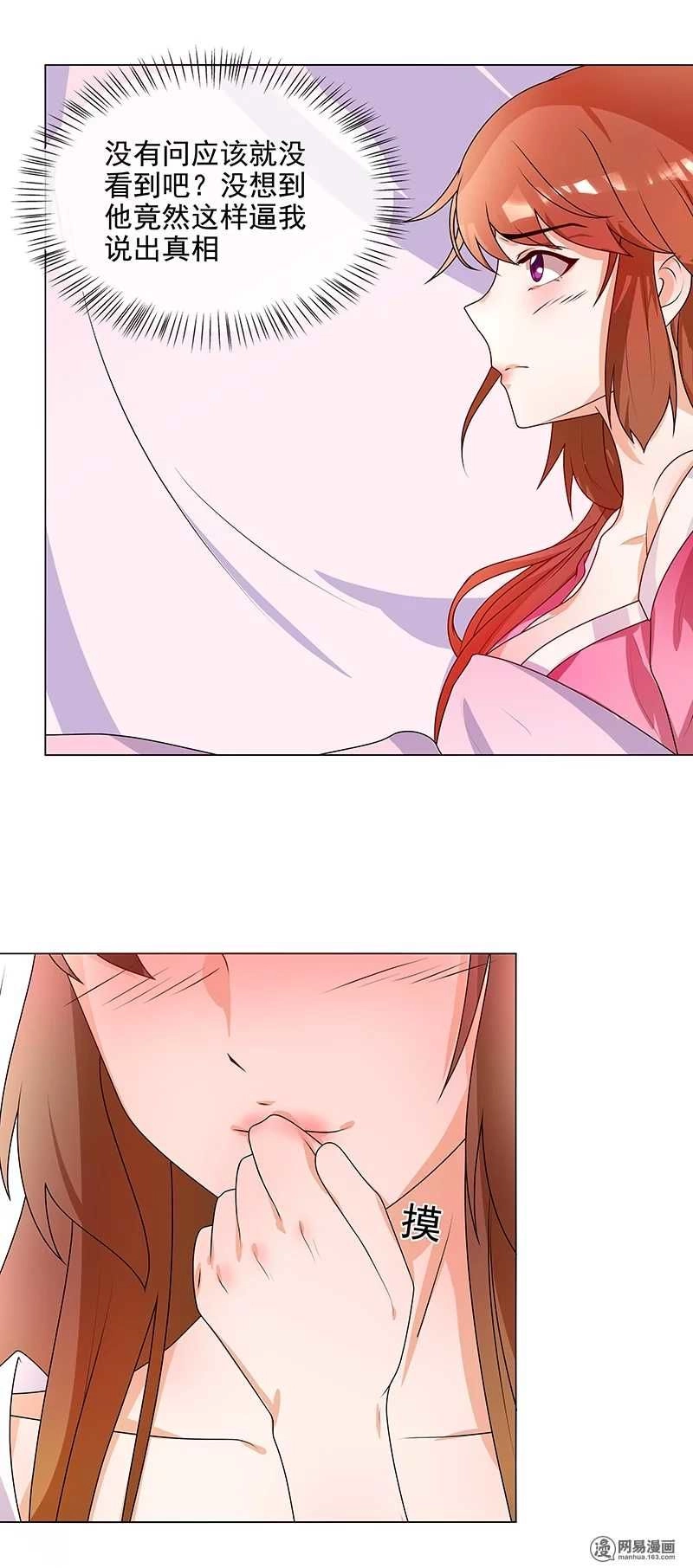 Thiên Tài Tiểu Độc Phi Chapter 65 - 14