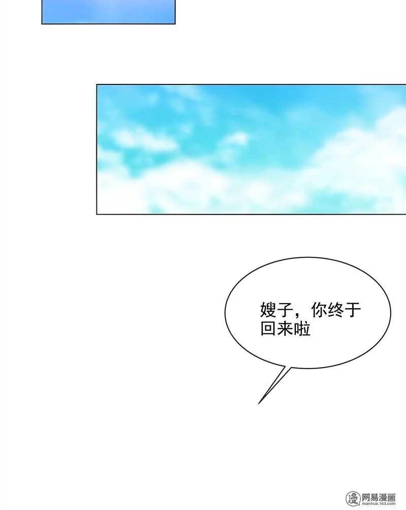 Thiên Tài Tiểu Độc Phi Chapter 65 - 16