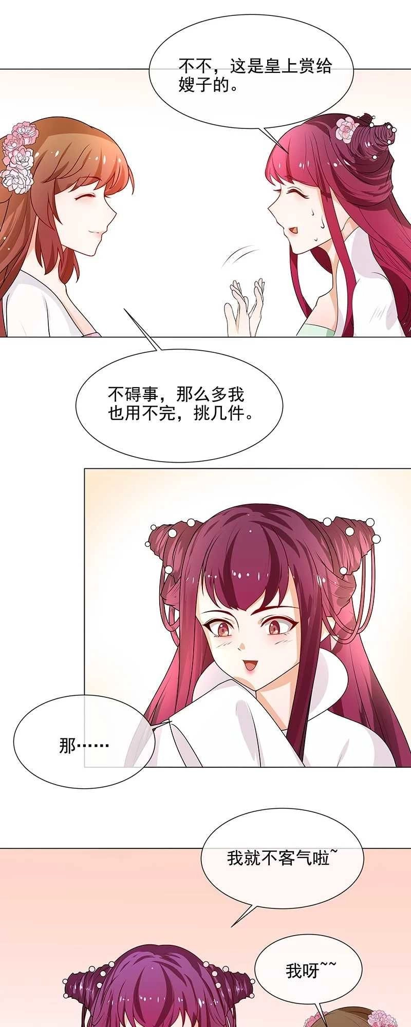 Thiên Tài Tiểu Độc Phi Chapter 65 - 21