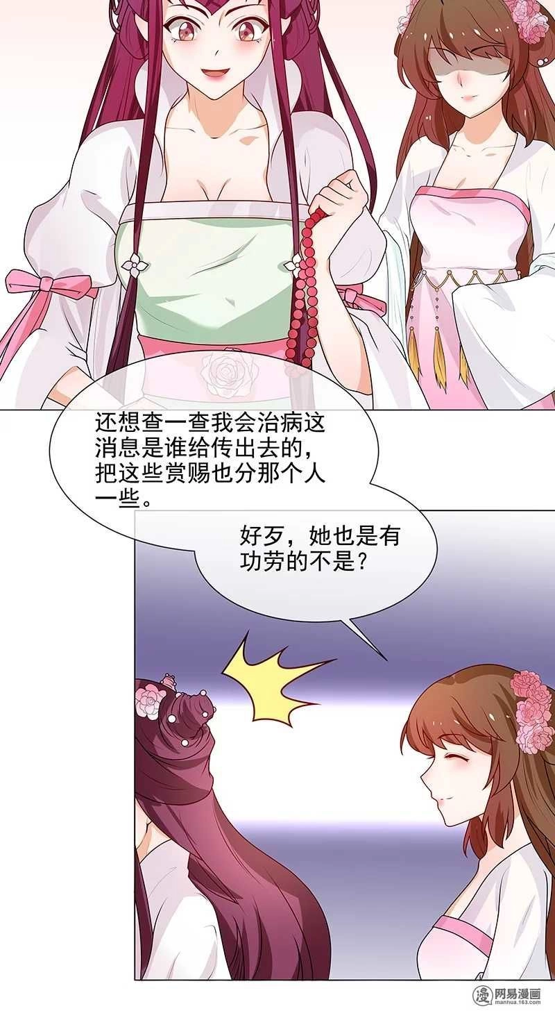 Thiên Tài Tiểu Độc Phi Chapter 65 - 22