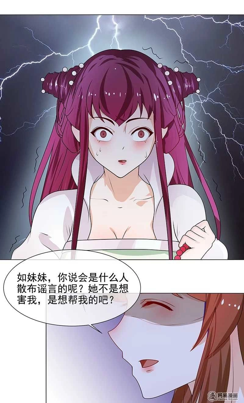 Thiên Tài Tiểu Độc Phi Chapter 65 - 23