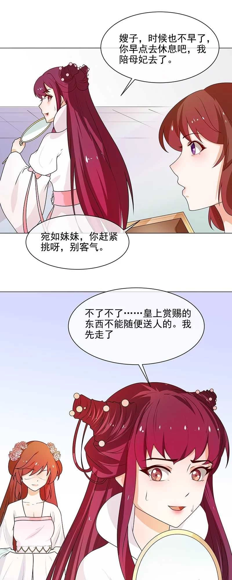 Thiên Tài Tiểu Độc Phi Chapter 65 - 24