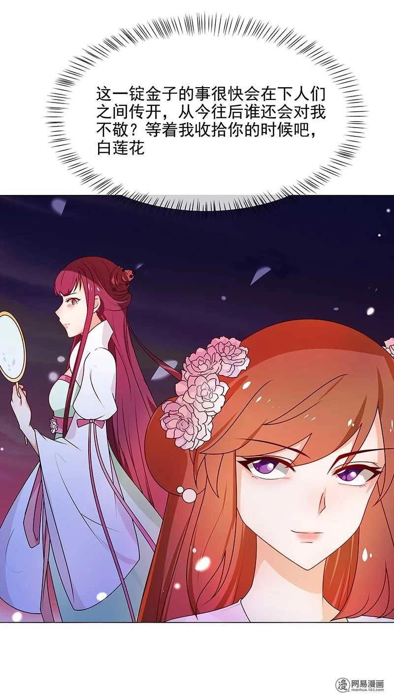 Thiên Tài Tiểu Độc Phi Chapter 65 - 32