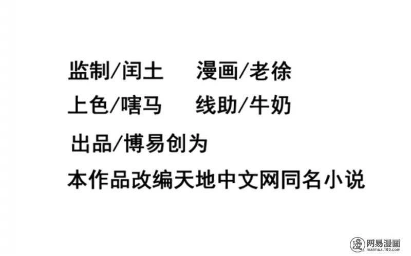 Thiên Tài Tiểu Độc Phi Chapter 65 - 34