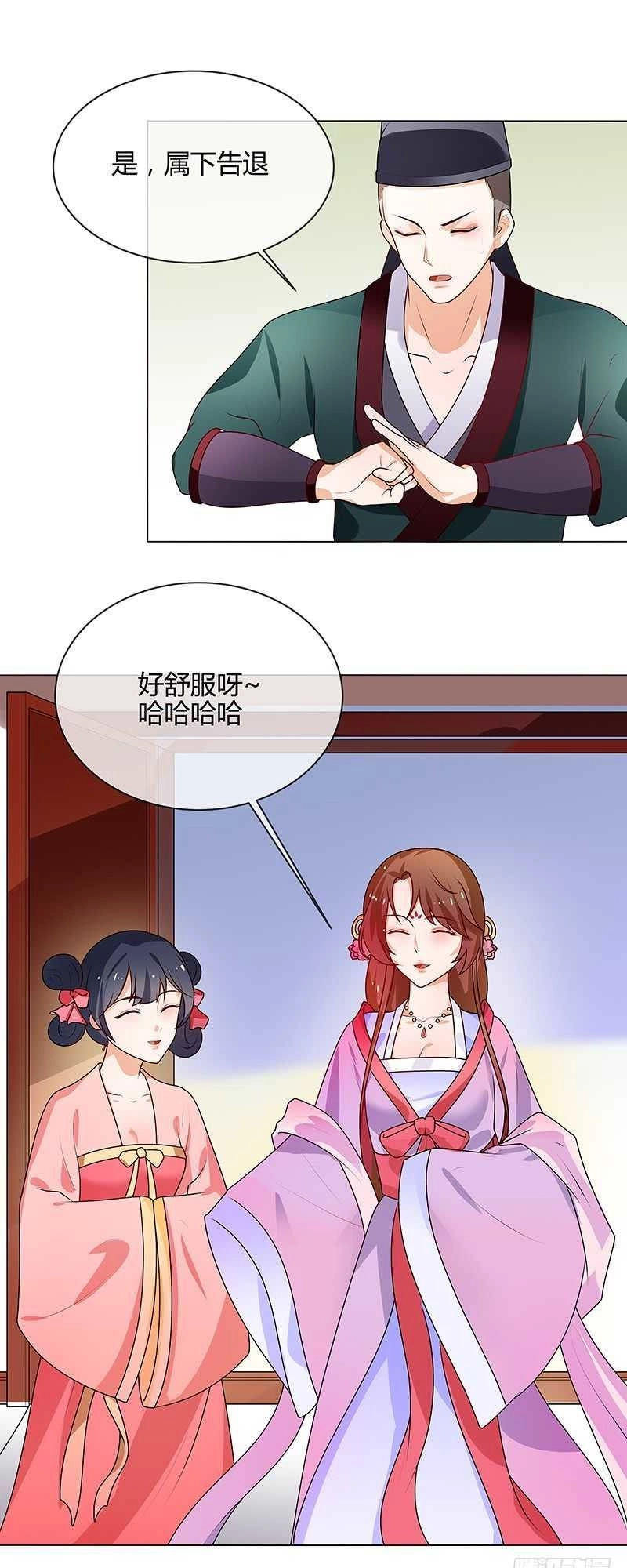 Thiên Tài Tiểu Độc Phi Chapter 66 - 13