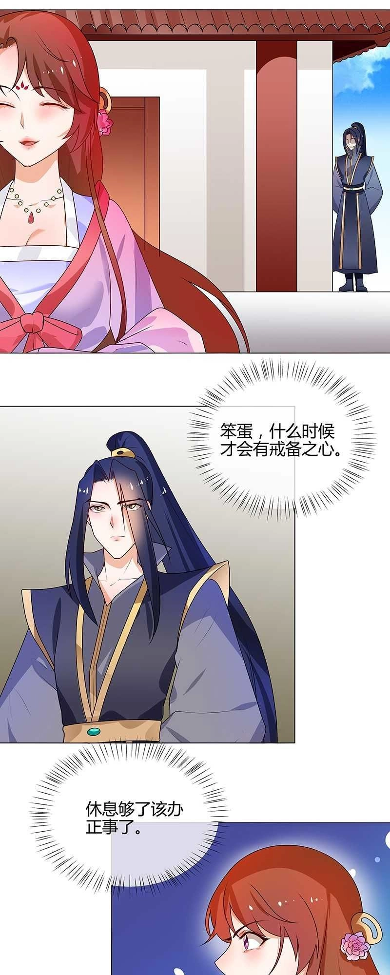 Thiên Tài Tiểu Độc Phi Chapter 66 - 15