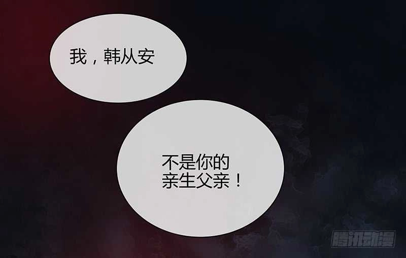 Thiên Tài Tiểu Độc Phi Chapter 67 - 17