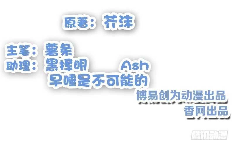 Thiên Tài Tiểu Độc Phi Chapter 69 - 3