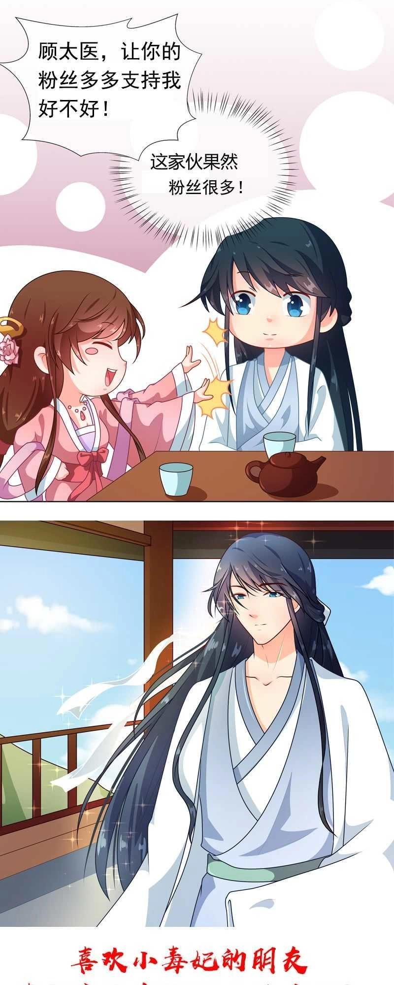 Thiên Tài Tiểu Độc Phi Chapter 69 - 21