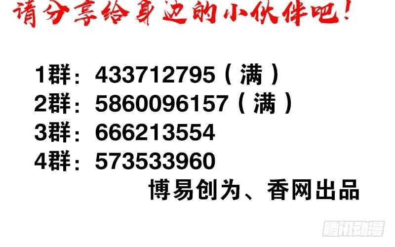 Thiên Tài Tiểu Độc Phi Chapter 69 - 22