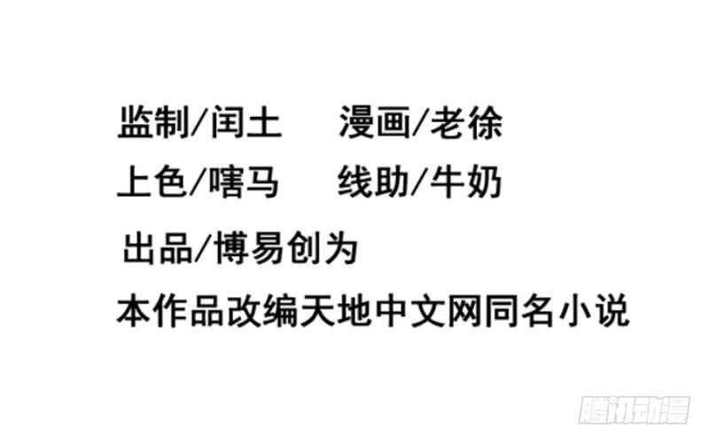 Thiên Tài Tiểu Độc Phi Chapter 69 - 24