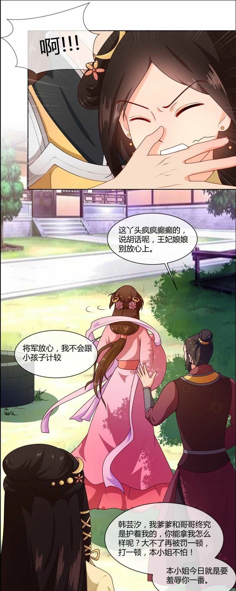 Thiên Tài Tiểu Độc Phi Chapter 71 - 15