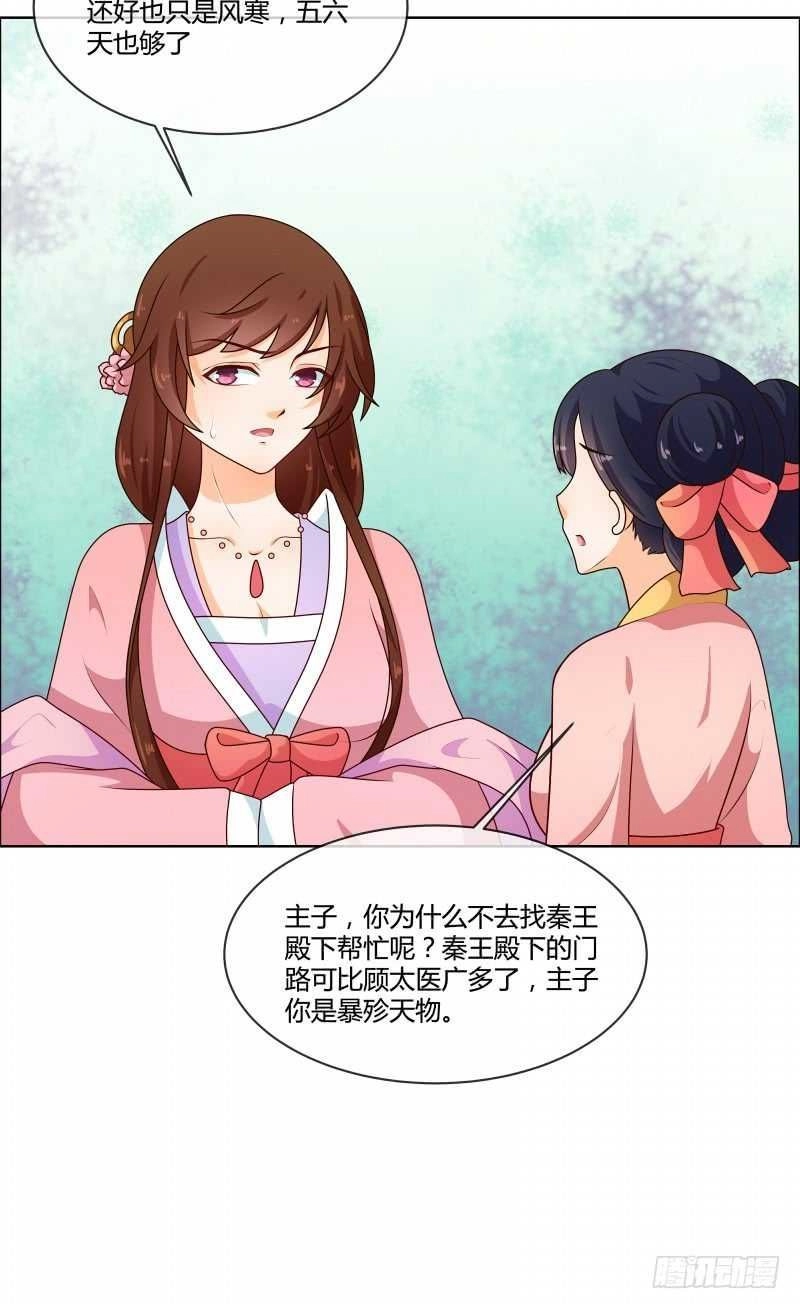 Thiên Tài Tiểu Độc Phi Chapter 72 - 14