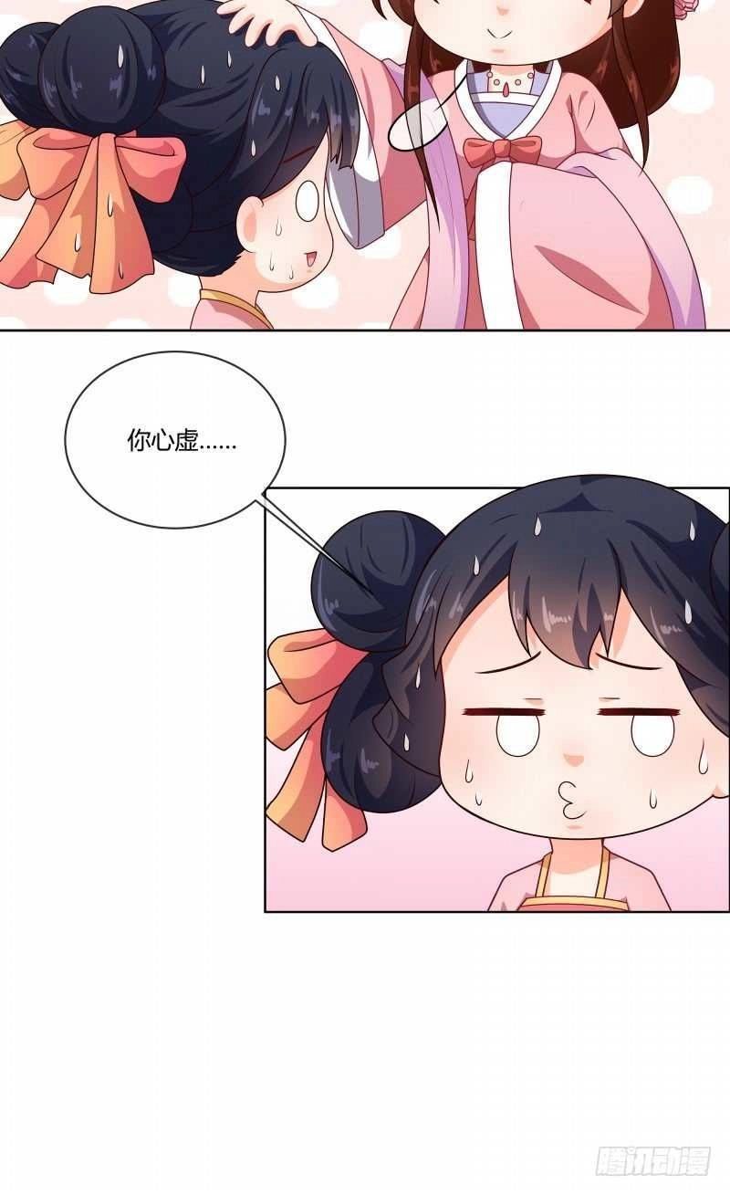 Thiên Tài Tiểu Độc Phi Chapter 72 - 16