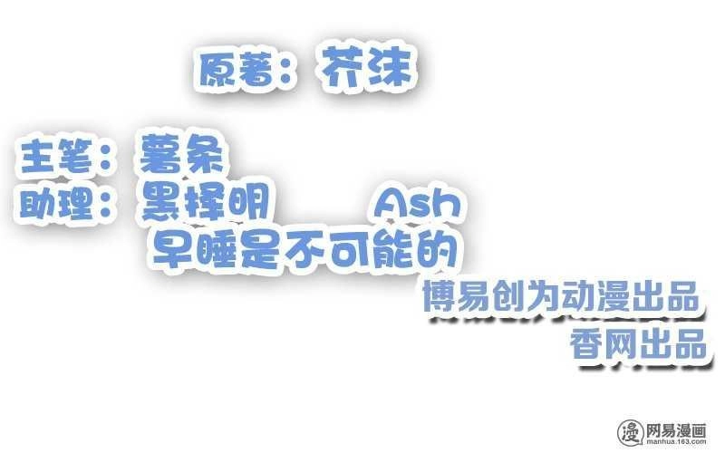 Thiên Tài Tiểu Độc Phi Chapter 73 - 2