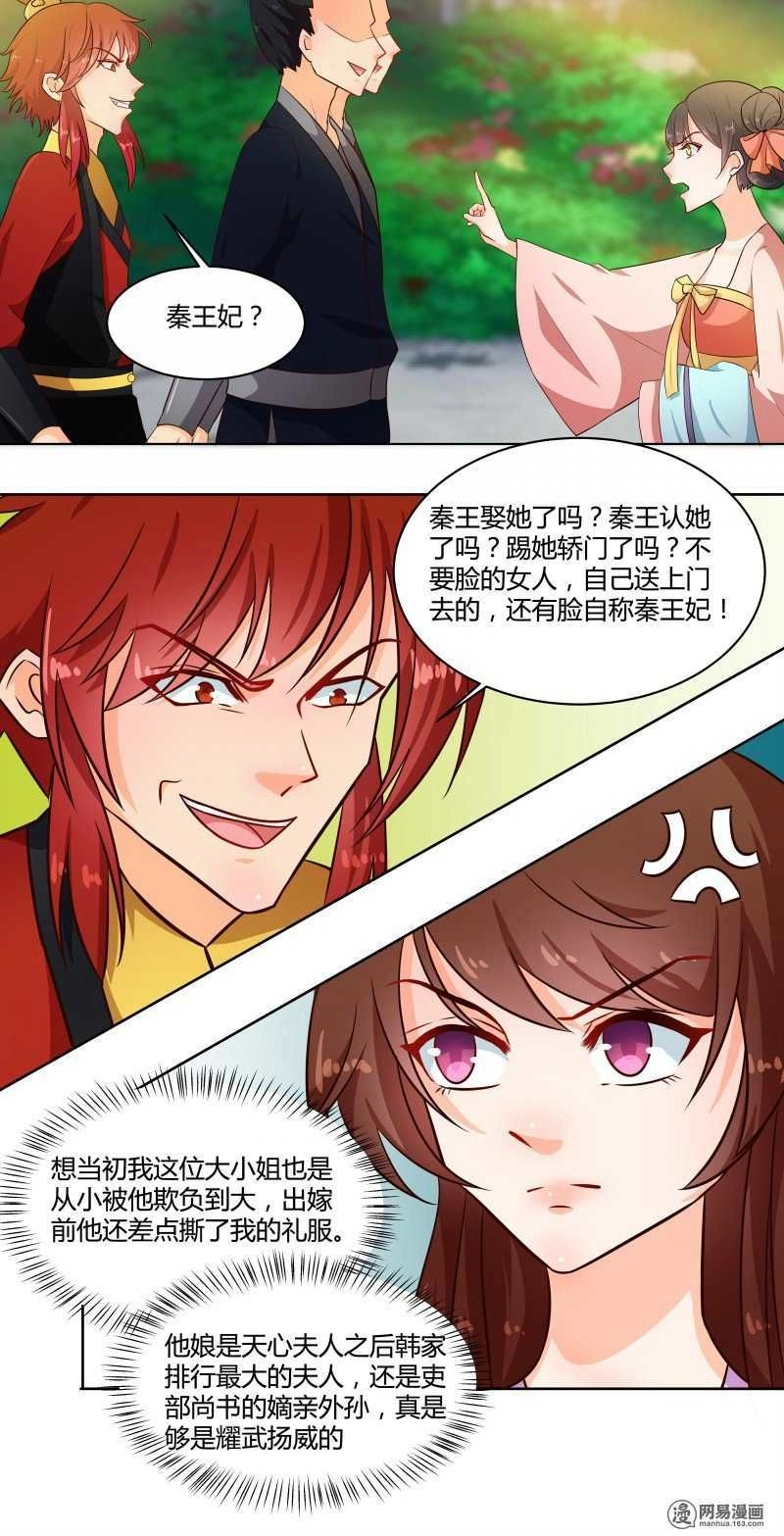 Thiên Tài Tiểu Độc Phi Chapter 73 - 12