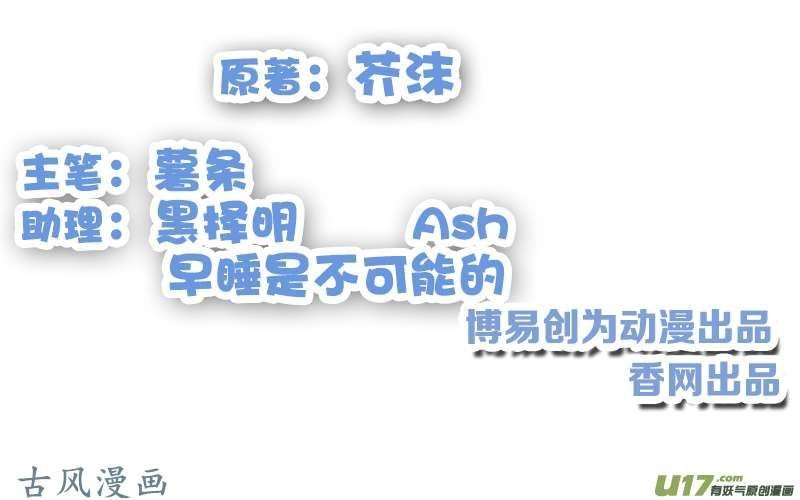 Thiên Tài Tiểu Độc Phi Chapter 76 - 2