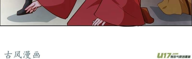 Thiên Tài Tiểu Độc Phi Chapter 76 - 4