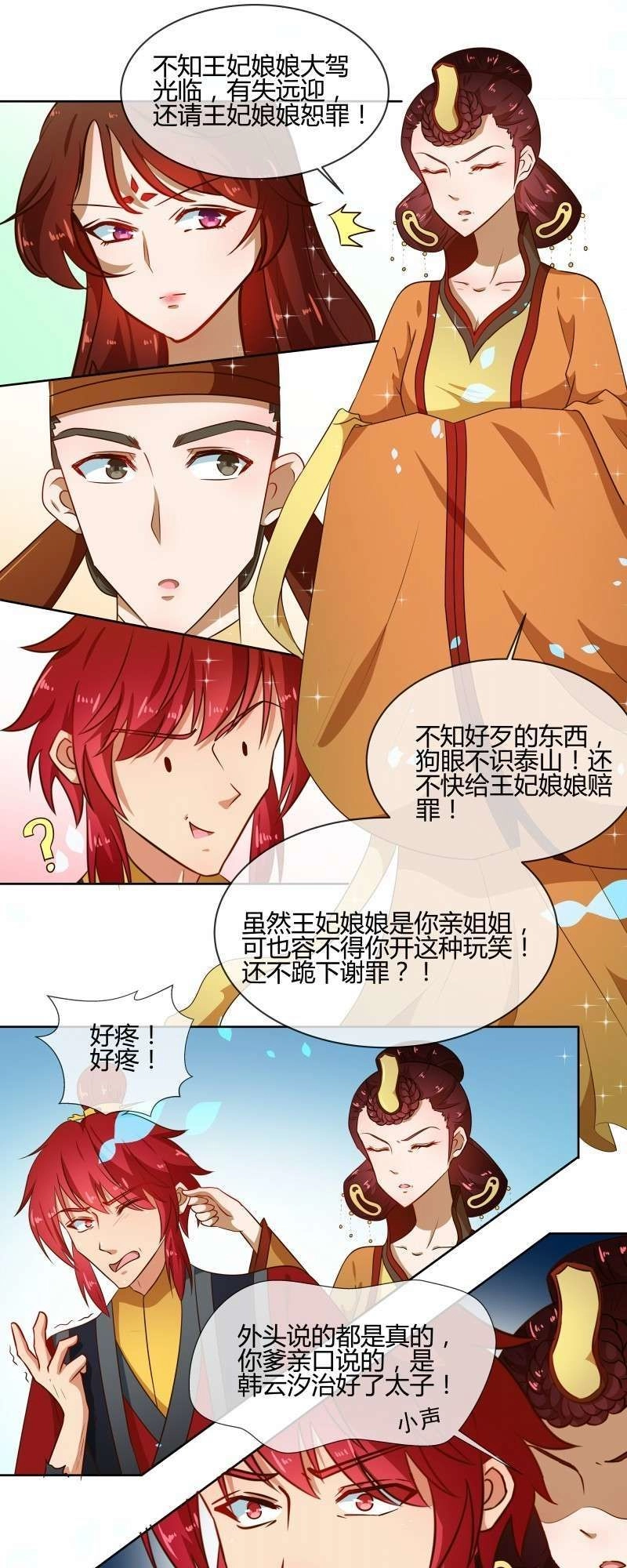 Thiên Tài Tiểu Độc Phi Chapter 76 - 5