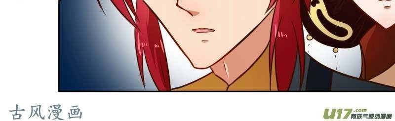 Thiên Tài Tiểu Độc Phi Chapter 76 - 6