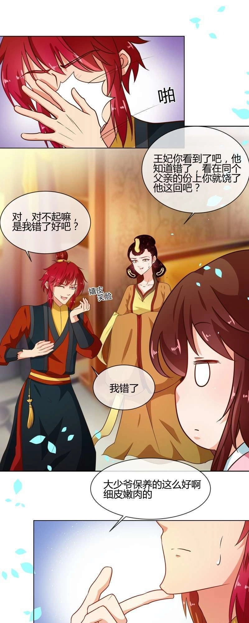 Thiên Tài Tiểu Độc Phi Chapter 76 - 7