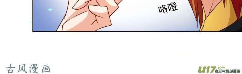 Thiên Tài Tiểu Độc Phi Chapter 76 - 8