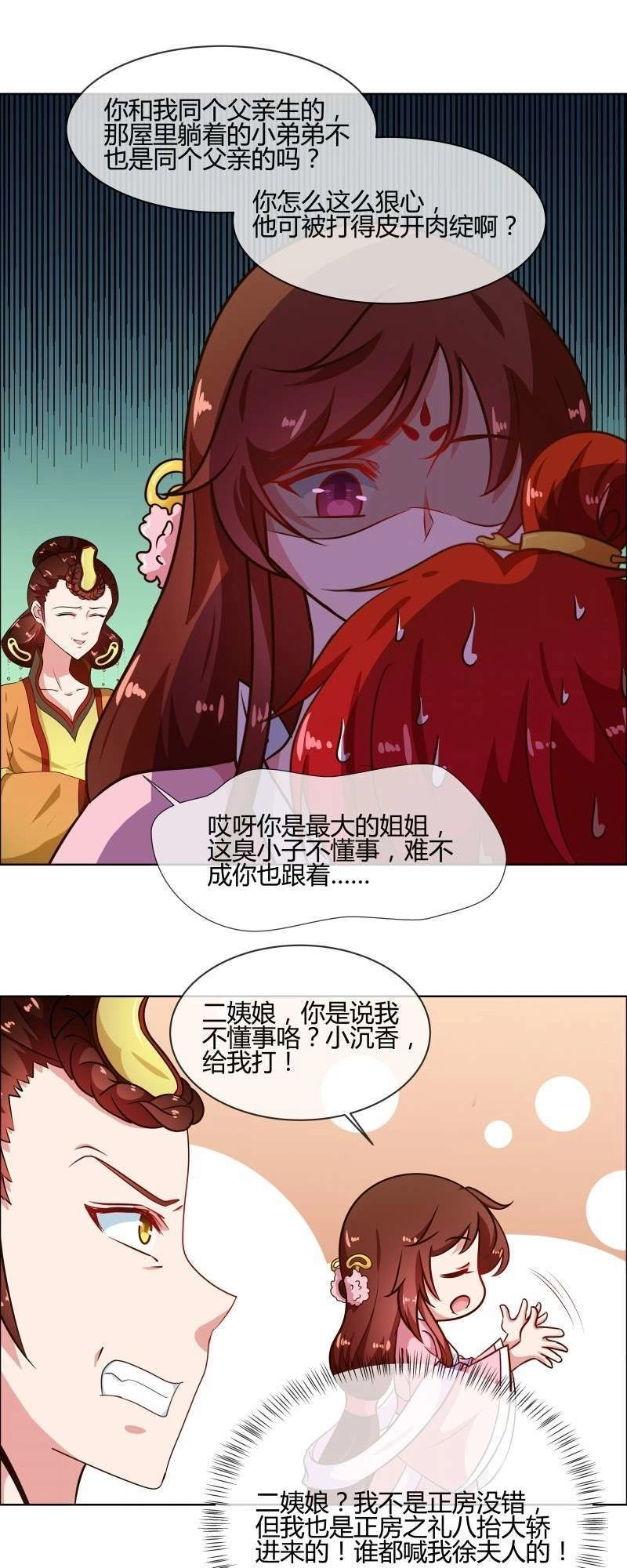 Thiên Tài Tiểu Độc Phi Chapter 76 - 9