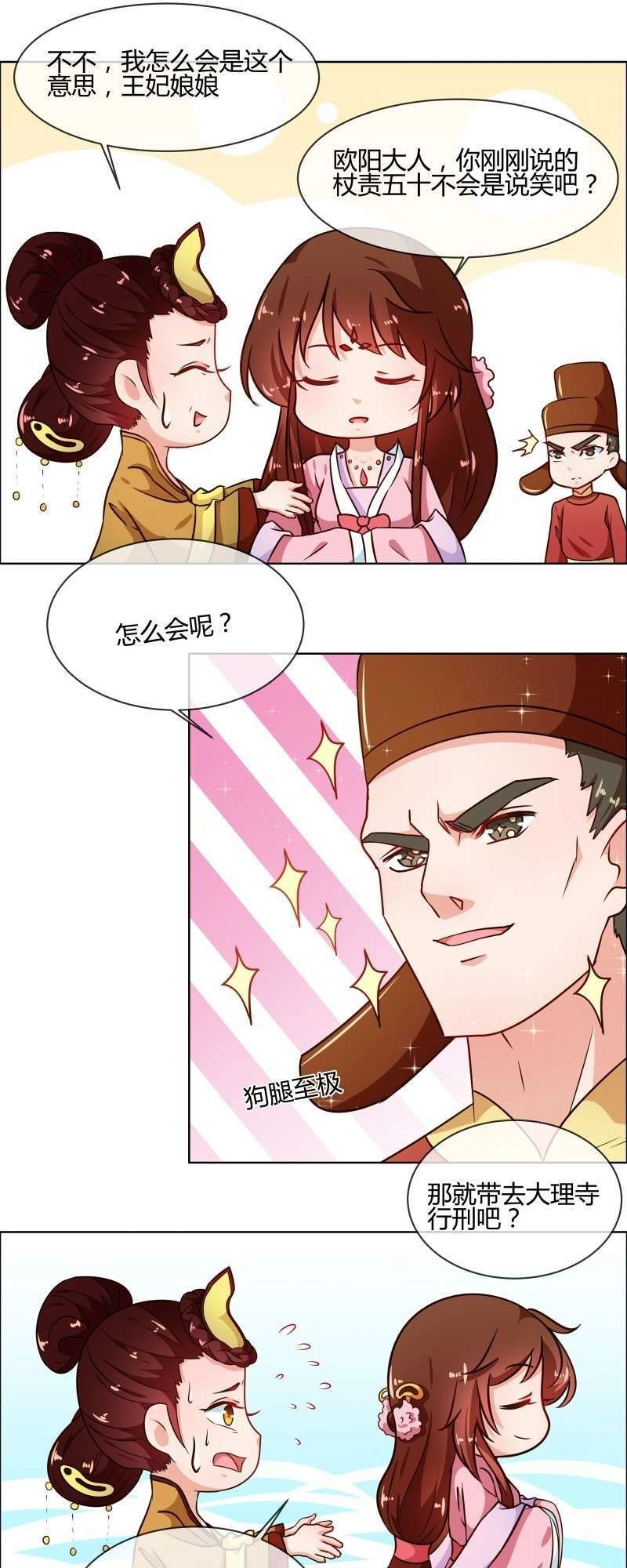 Thiên Tài Tiểu Độc Phi Chapter 76 - 11