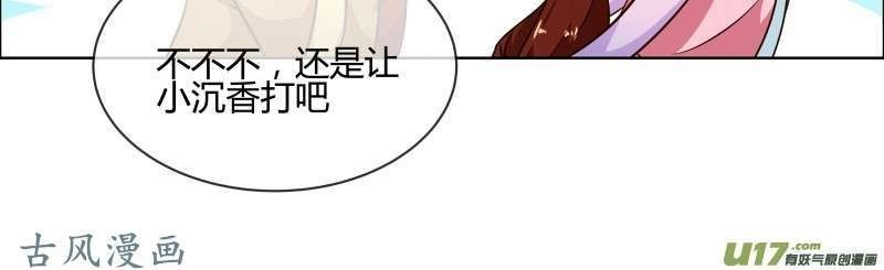 Thiên Tài Tiểu Độc Phi Chapter 76 - 12