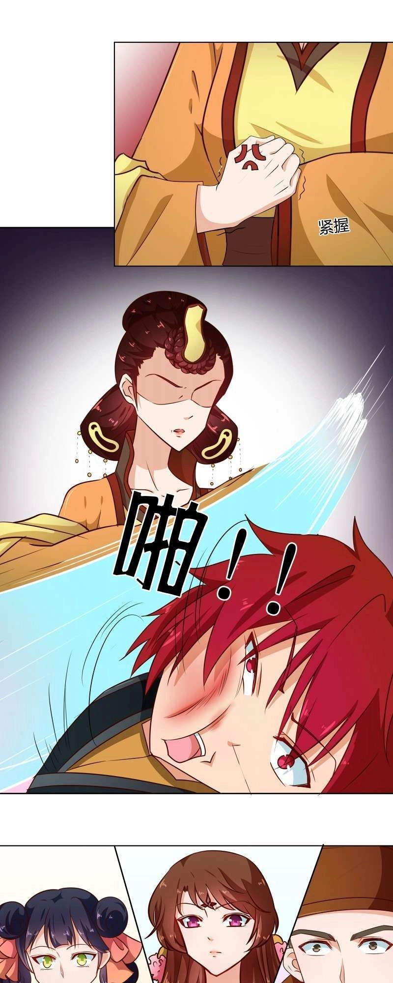 Thiên Tài Tiểu Độc Phi Chapter 76 - 15