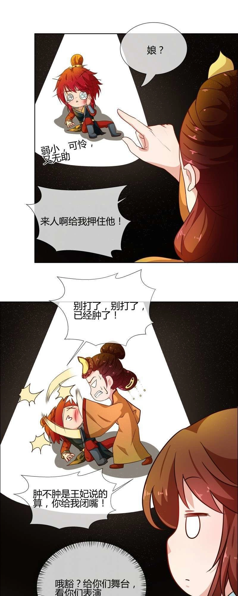 Thiên Tài Tiểu Độc Phi Chapter 76 - 17