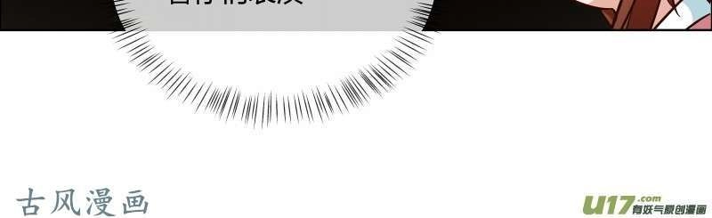 Thiên Tài Tiểu Độc Phi Chapter 76 - 18