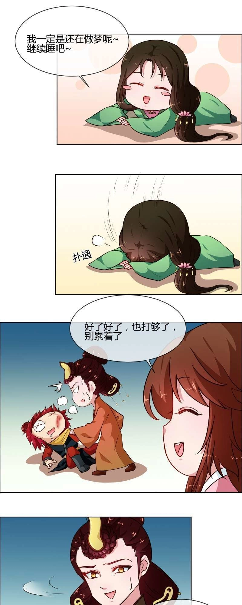 Thiên Tài Tiểu Độc Phi Chapter 76 - 21