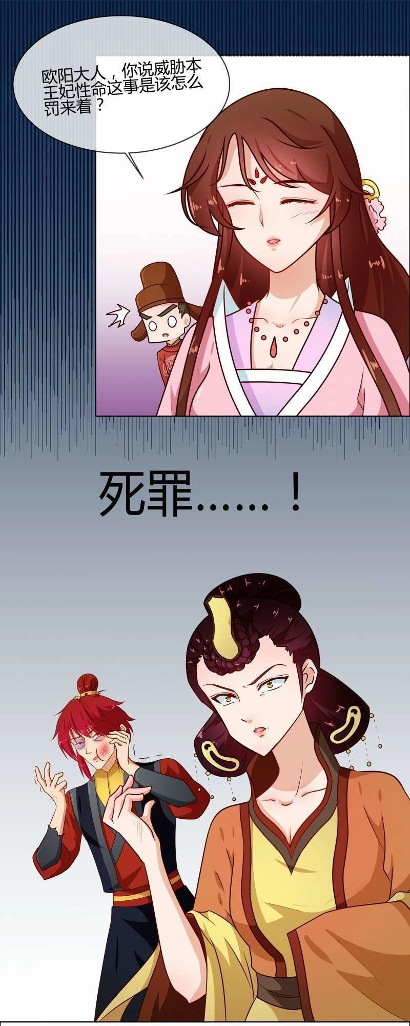 Thiên Tài Tiểu Độc Phi Chapter 76 - 23