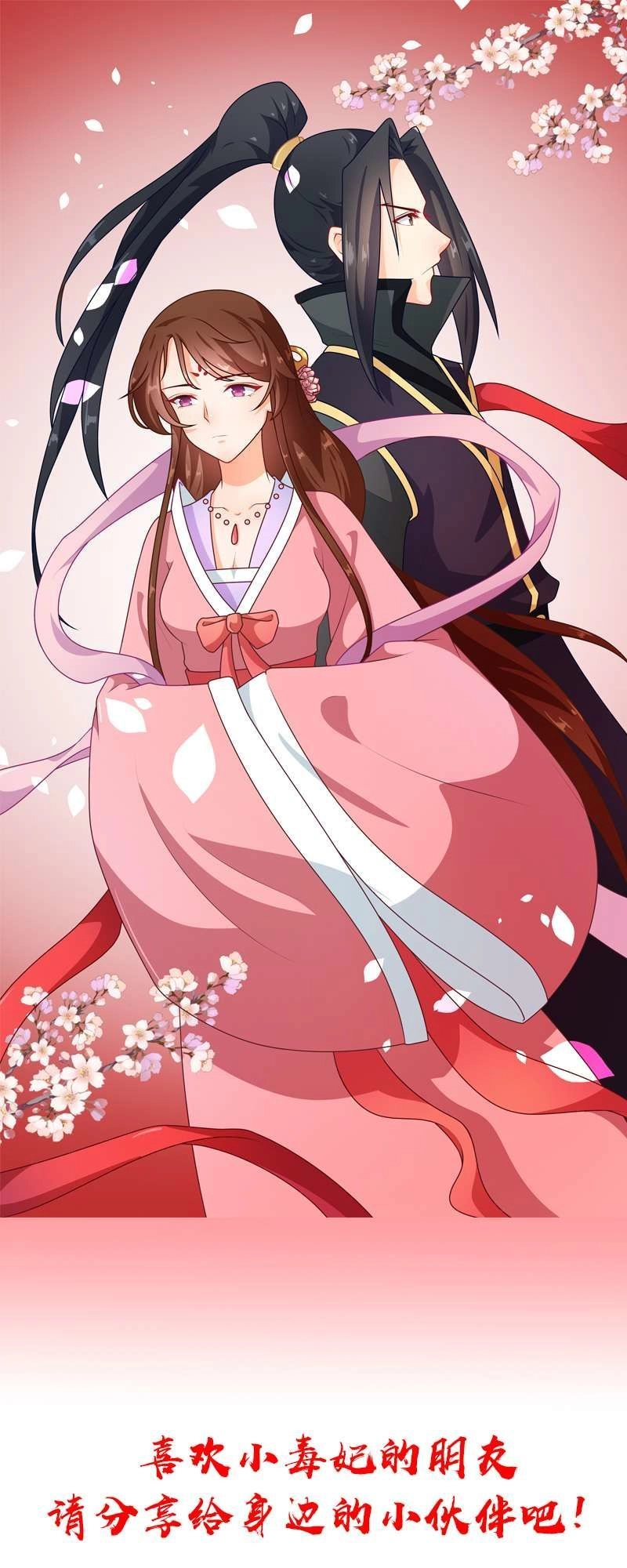 Thiên Tài Tiểu Độc Phi Chapter 76 - 25