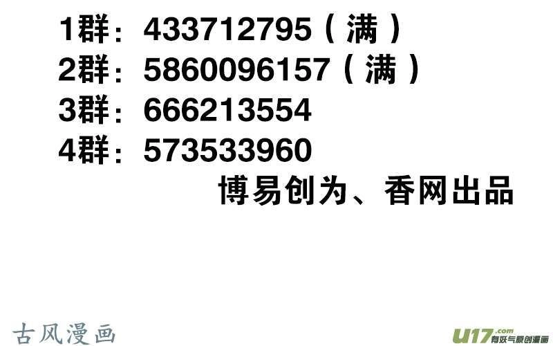 Thiên Tài Tiểu Độc Phi Chapter 76 - 26