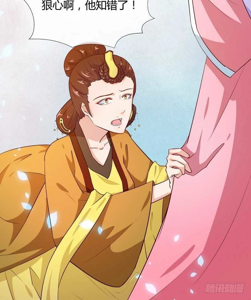 Thiên Tài Tiểu Độc Phi Chapter 77 - 4