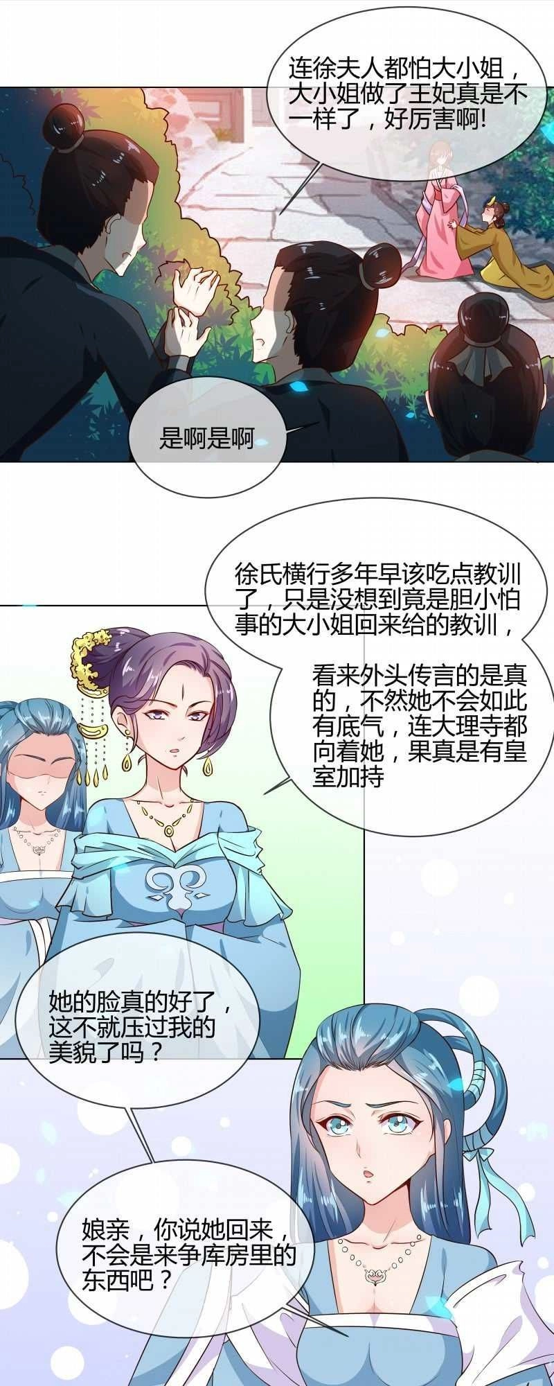 Thiên Tài Tiểu Độc Phi Chapter 77 - 5