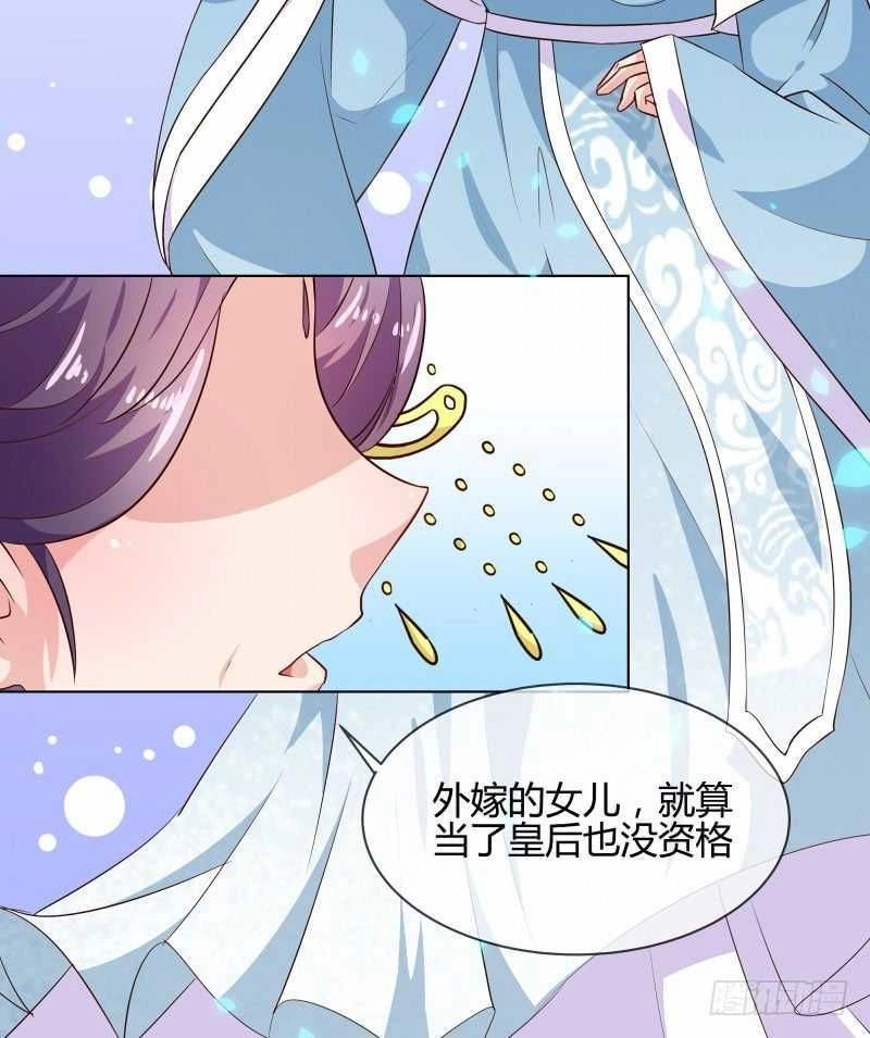 Thiên Tài Tiểu Độc Phi Chapter 77 - 6