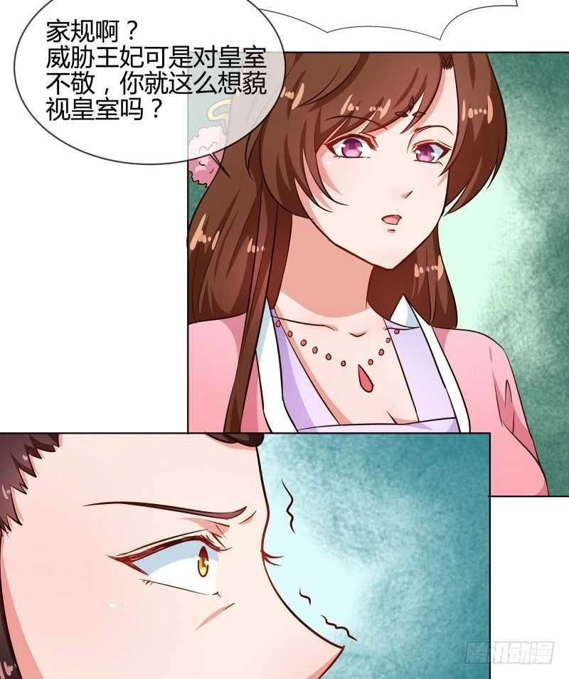 Thiên Tài Tiểu Độc Phi Chapter 77 - 8