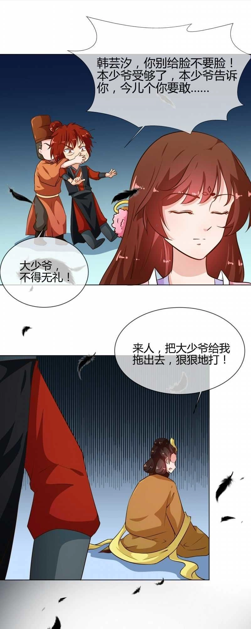 Thiên Tài Tiểu Độc Phi Chapter 77 - 11