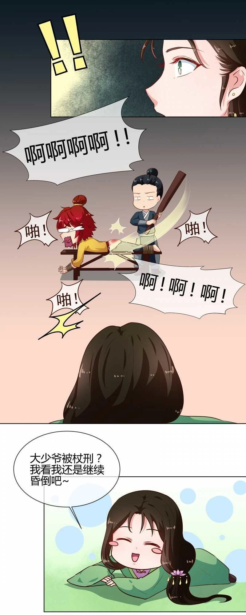 Thiên Tài Tiểu Độc Phi Chapter 77 - 13