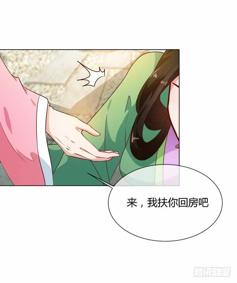 Thiên Tài Tiểu Độc Phi Chapter 77 - 14