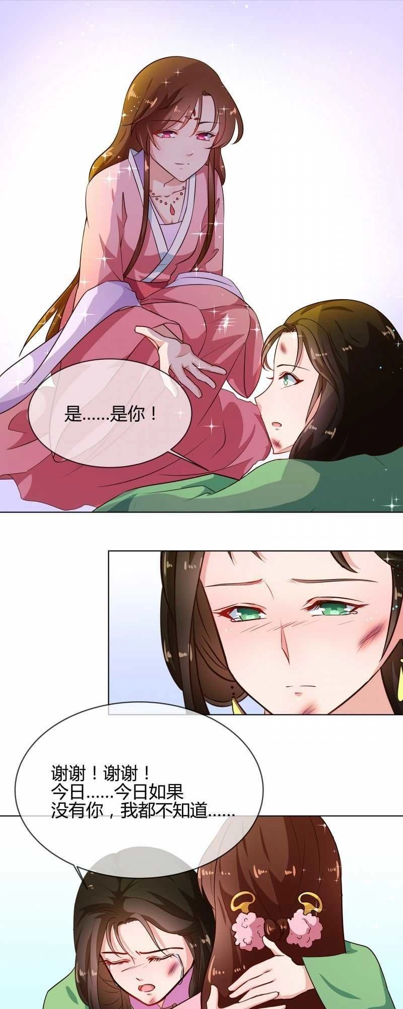 Thiên Tài Tiểu Độc Phi Chapter 77 - 15