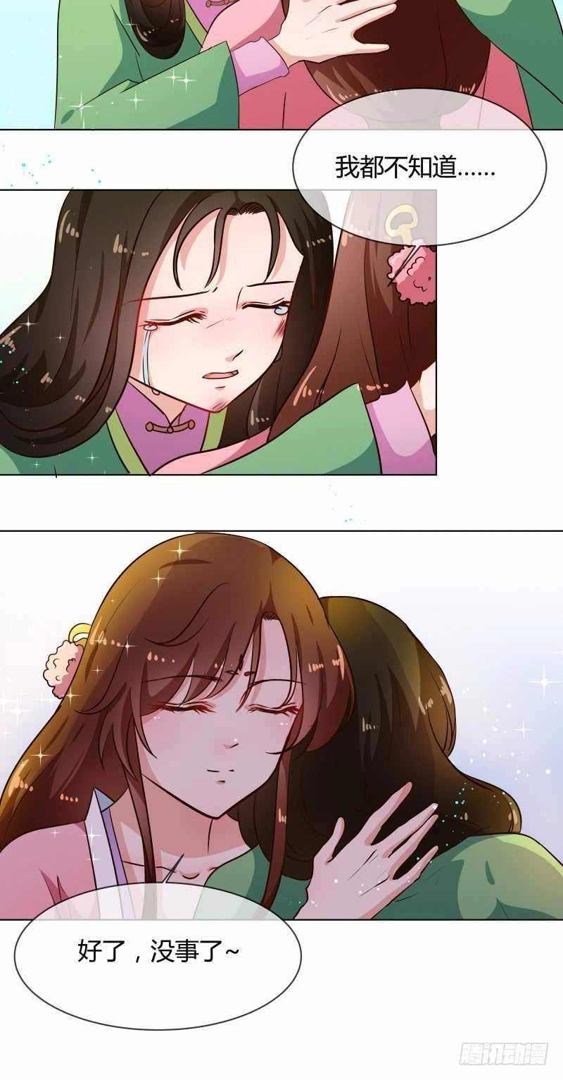 Thiên Tài Tiểu Độc Phi Chapter 77 - 16