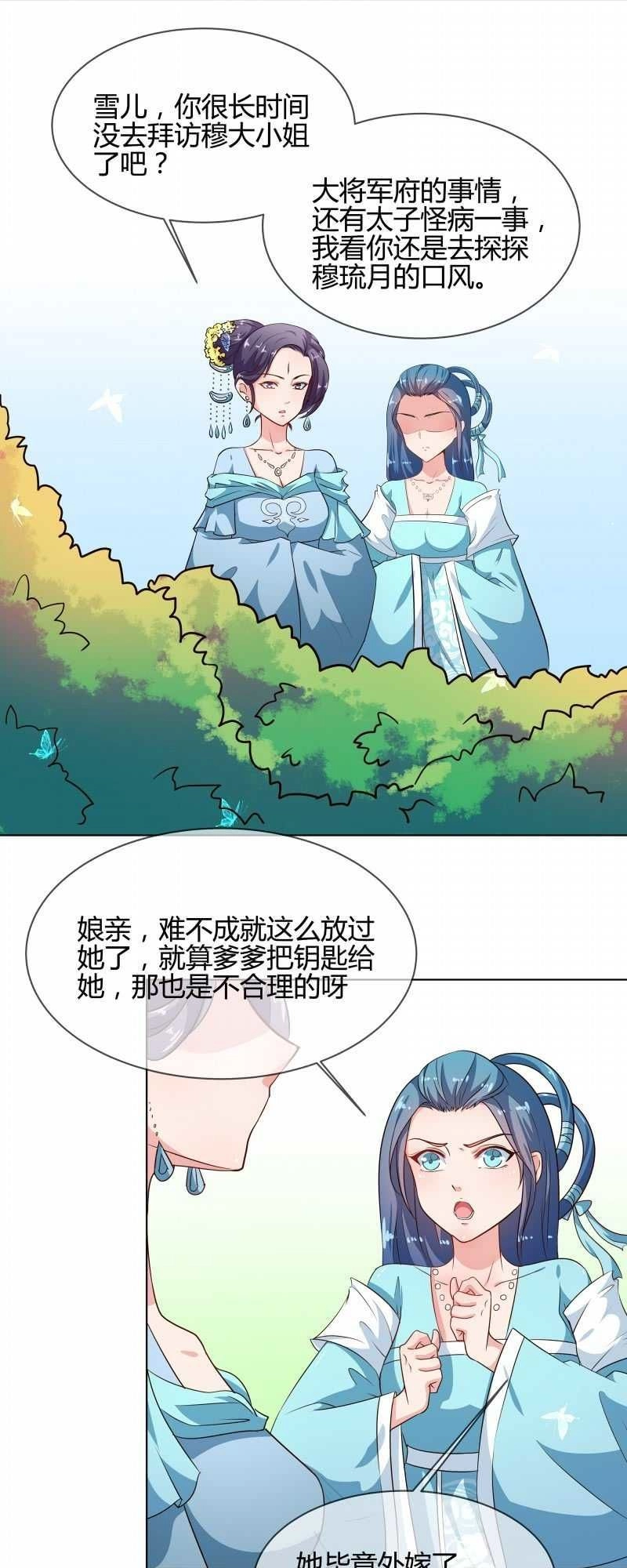 Thiên Tài Tiểu Độc Phi Chapter 77 - 17