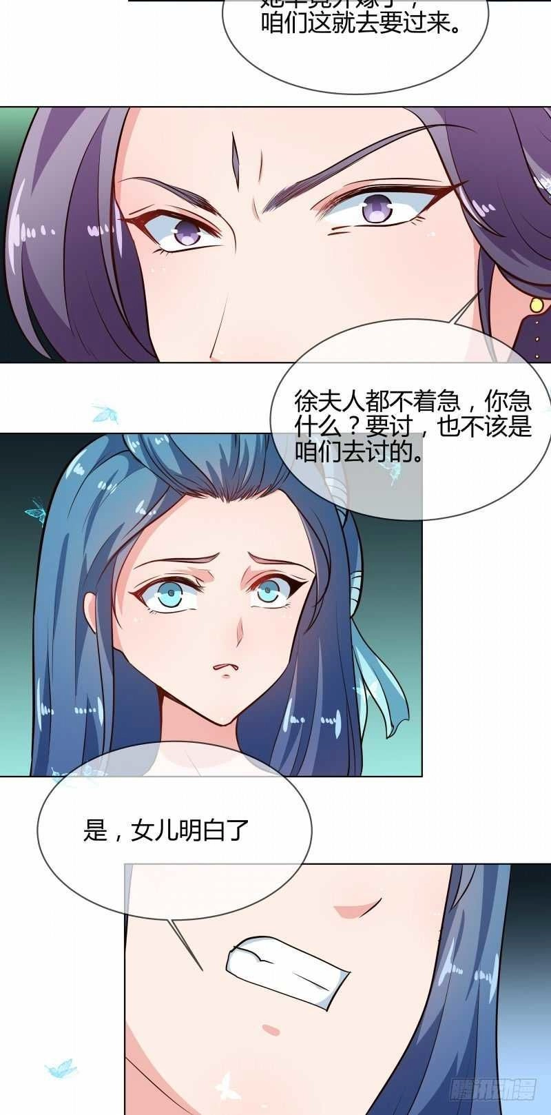 Thiên Tài Tiểu Độc Phi Chapter 77 - 18