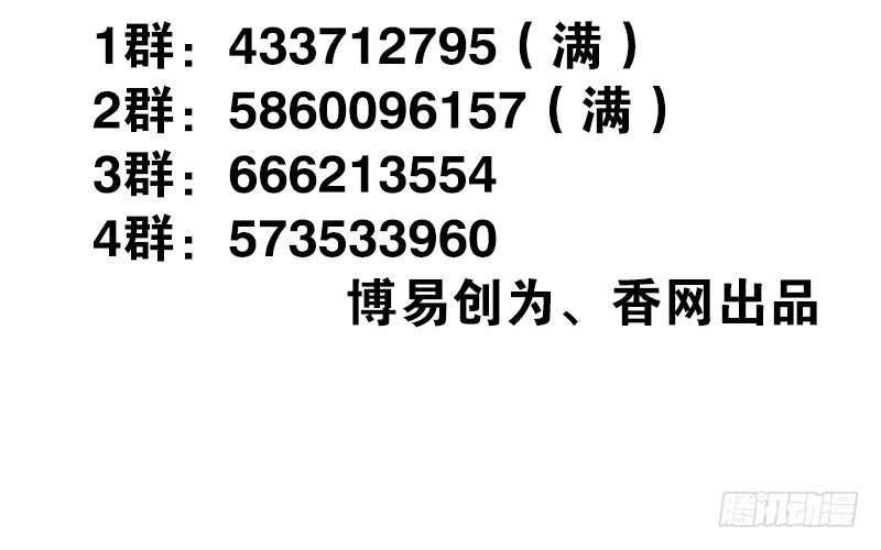 Thiên Tài Tiểu Độc Phi Chapter 77 - 20