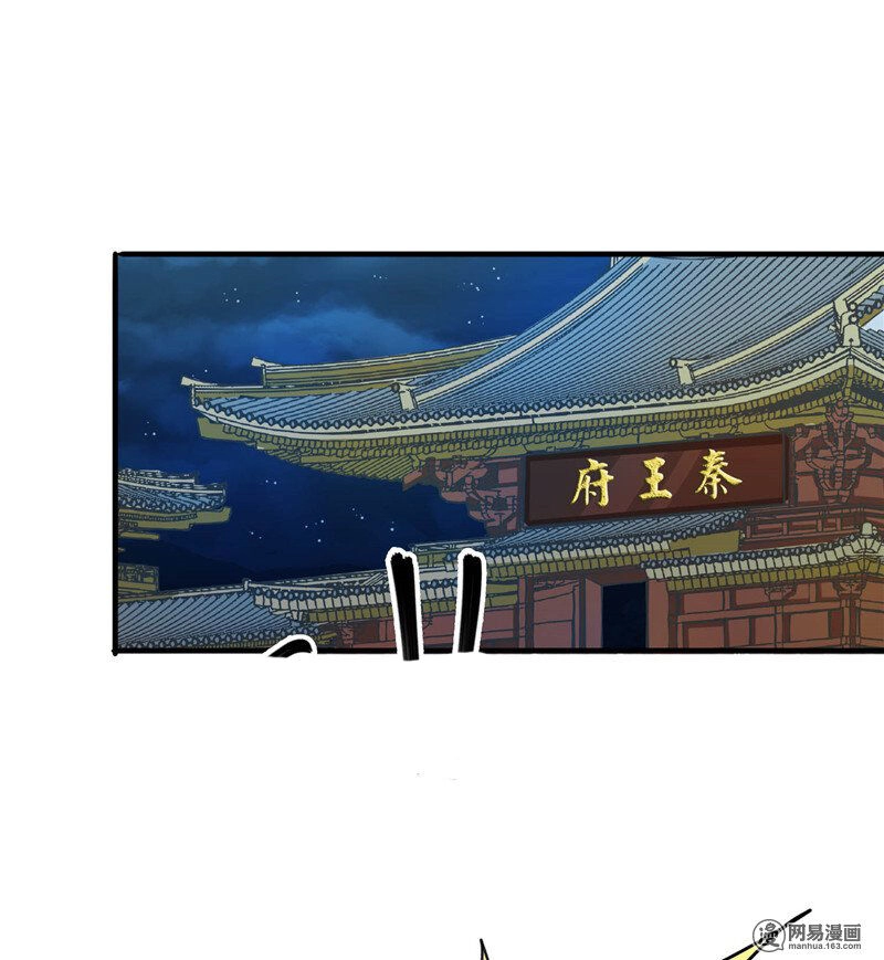 Thiên Tài Tiểu Độc Phi Chapter 97 - 18